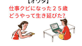 実話 田舎でのんびり暮らしたいと思った人の末路 やめとけ カバン1つで北海道から東京へ 実話 田舎でのんびり暮らしたいと思った人の末路 やめとけ カバン1つで北海道から東京へ