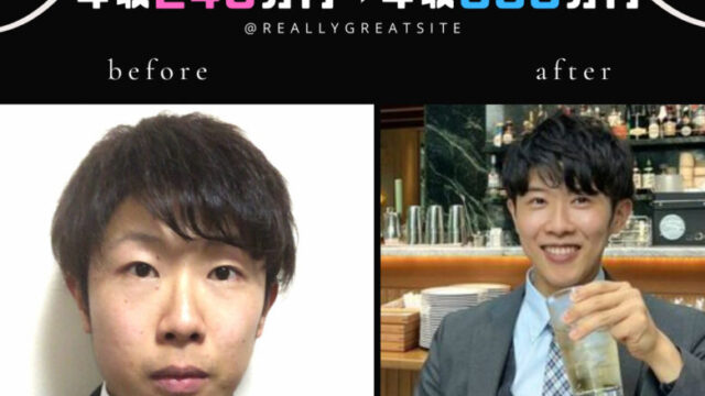 仕事ができない人の顔つき