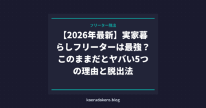 日曜日の夜に吐き気がする理由5選｜サザエさん症候群との違いと対処法