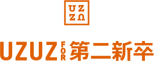 UZUZ 第二新卒向けサービス ロゴ