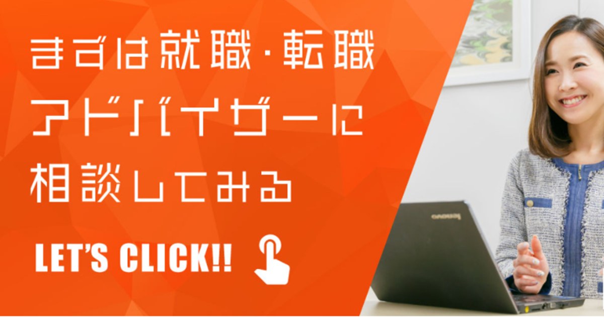 第二新卒エージェントneo